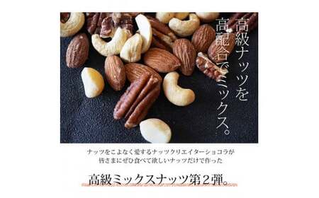 【無塩/素焼き】 4種のミックスナッツ 320g（小分け32g×10袋）