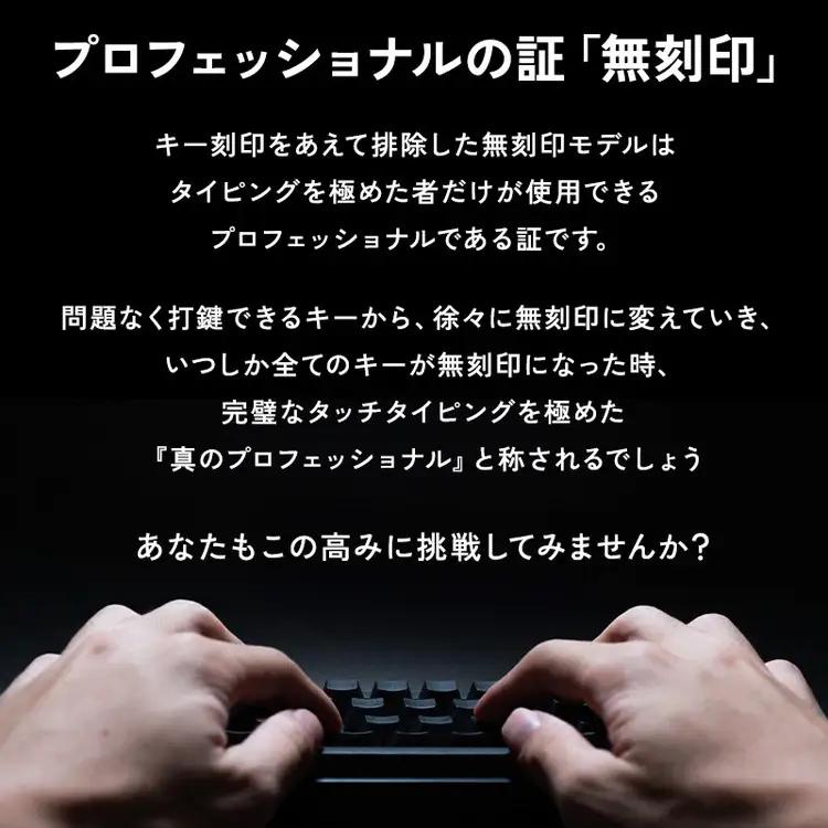 HHKB キートップセット（白）英語配列／無刻印 PD-KB400KTWN ｜ PC パソコン 周辺機器 PFU HHKB ハッピーハッキングキーボード