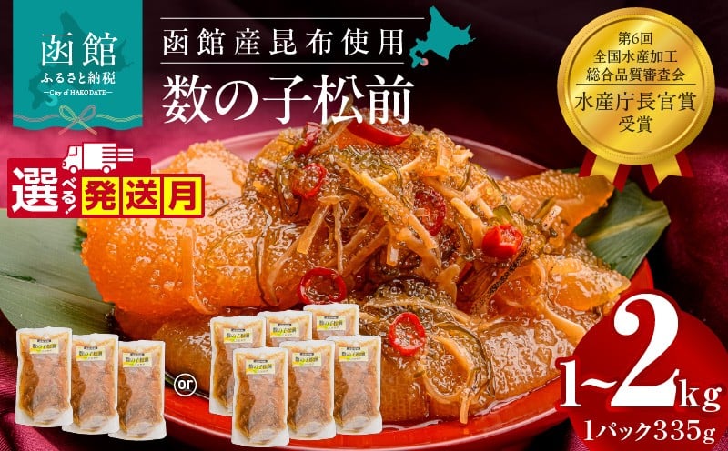 
            <<内容量が選べる>>竹田食品 数の子松前 1kg～2kg_HD025-013-sku
          