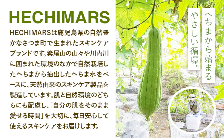 HECHIMARS ナチュラルソープ ひのき の 香り 1個100g 合同会社ICHI《60日以内に出荷予定(土日祝除く)》鹿児島県 さつま町 石けん 洗顔石けん 洗顔料 スキンケア へちま ヘチマ 