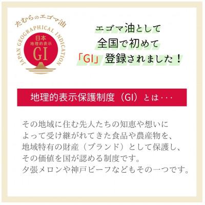 ふるさと納税 田村市 たむらのエゴマ油 小瓶 2本セット (生搾り・焙煎 各110g×1本) |  | 01