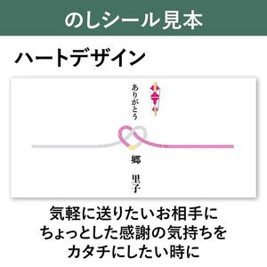 【ハート水引シール付】10年保証　備蓄用トイレットペーパー LogLog4個セット MST-204 | 丸英製紙