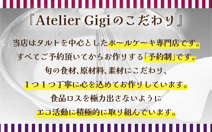 バターサンド 2種セット 8個入 レーズン フランボワーズ （ラズベリー）/ スイーツ お菓子 洋菓子 / 南島原市 / Atelier Gigi [SAA022]