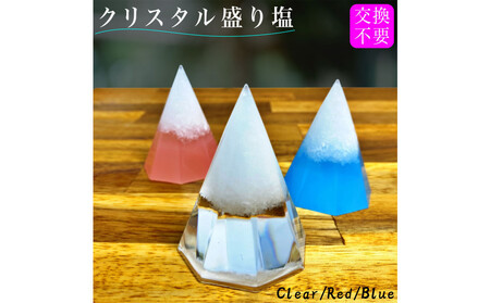 クリスタル盛り塩　＜カラー：ブルー青富士＞