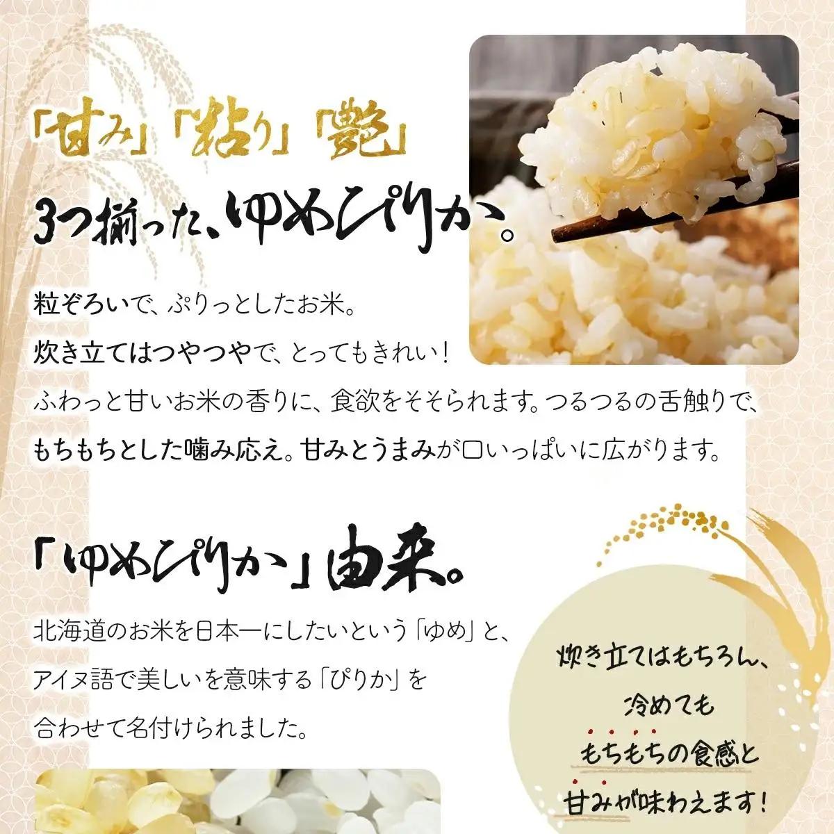 ＜令和8年産＞『100%自家生産玄米』善生さんの自慢の米 玄米ゆめぴりか 40kg｜北海道 岩見沢市 お米 新米【a104-090】【06142】