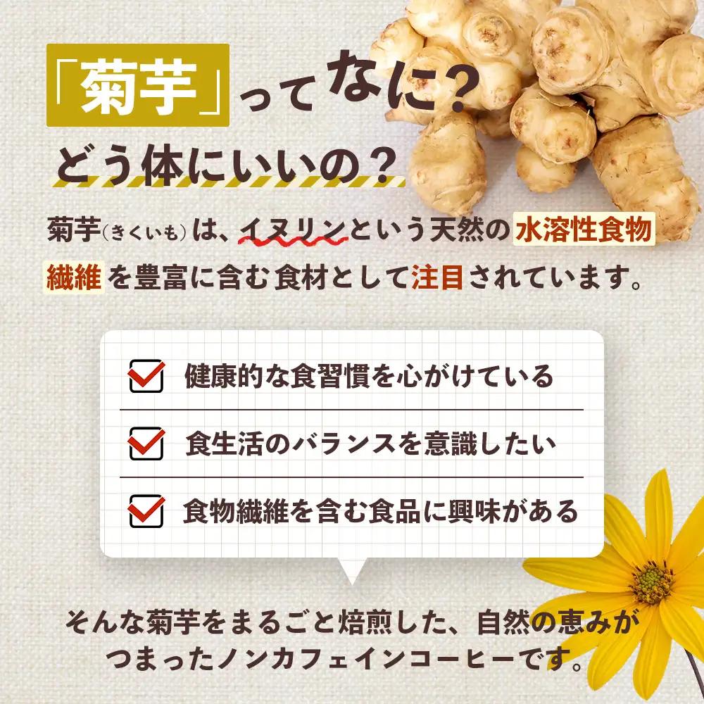 白色菊芋焙煎 パウダー （90g×1袋）SK-2｜ コーヒー 菊芋 パウダー ノンカフェイン 野菜茶 きくいも お茶 焙煎 ギフト グルメ お取り寄せ 鹿児島県 南大隅町 島子農園