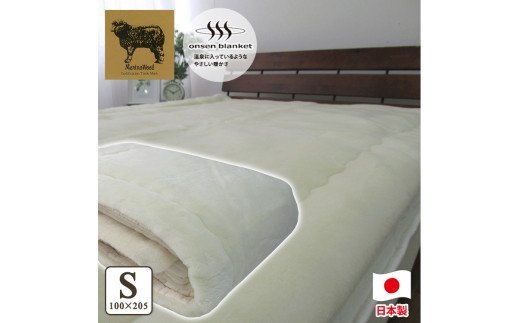 C.R.P加工 メリノウール敷きパッド シングル アイボリー 1枚 31000IV [2358]