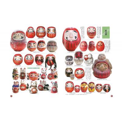 ふるさと納税 文京区 新装版 開運だるま大百科 日貿出版社 [55000334] |  | 01