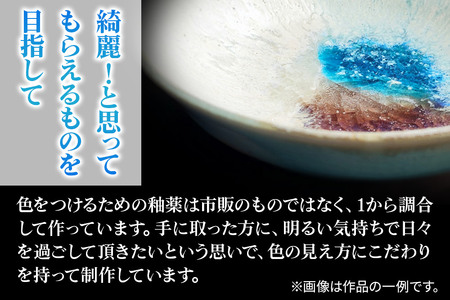 赤青ぐい呑み 1個 釉薬 手作り食器 和食器