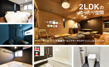 Rakuten STAY HOUSE 木更津 宿泊クーポン (24000円分) KCX008