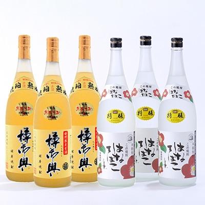 ふるさと納税 人吉市 熊本県人吉市産　球磨焼酎樽御輿・はなてばこ1800ml各3本 アルコール分25%