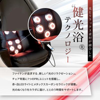 ふるさと納税 京都市 【ファイテン】美YOU人 egg 光ケアマシン|京都 ボディケア 人気ブランド リラクゼーション機器 |  | 01