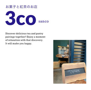 簡単に チャイ が作れるチャイセットと 焼き菓子 の 詰め合わせ  | 洋菓子 紅茶 お菓子と紅茶のお店 3co