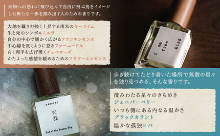 天然 香水 天涯 End of the Starry Sky 15ml organ《30日以内に出荷予定(土日祝除く)》熊本県 阿蘇郡 産山村 天然 100％ 布バック付き 贈答用 プレゼント フレグ
