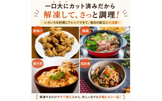 岩手県産 鶏もも肉 カット済み 2kg （ 250g×8袋 ） 【肉の横沢】／ 国産 小分け 冷凍 真空パック 国産鶏 岩手県産鶏 鶏肉 とり肉 とりにく チキン 冷凍 もも肉 モモ肉 腿肉 鳥もも肉