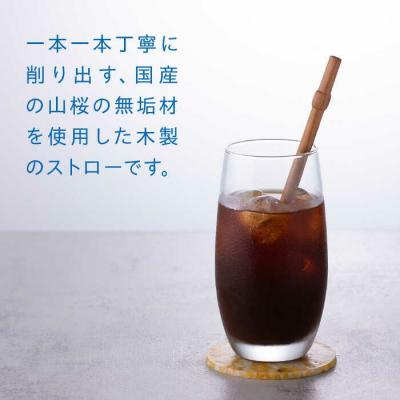 ふるさと納税 糸島市 Wood Straw 1本 (洗浄ブラシ付き) kibitoa [AIN005] |  | 01