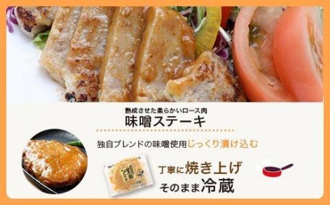 【3ｶ月定期便】鹿児島県産黒豚煮込みハンバーグ･黒豚味噌ステーキ 計4ﾊﾟｯｸ_ss0156