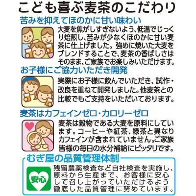 ふるさと納税 中央市 【はくばく】こども喜ぶ麦茶　52P×12 |  | 01