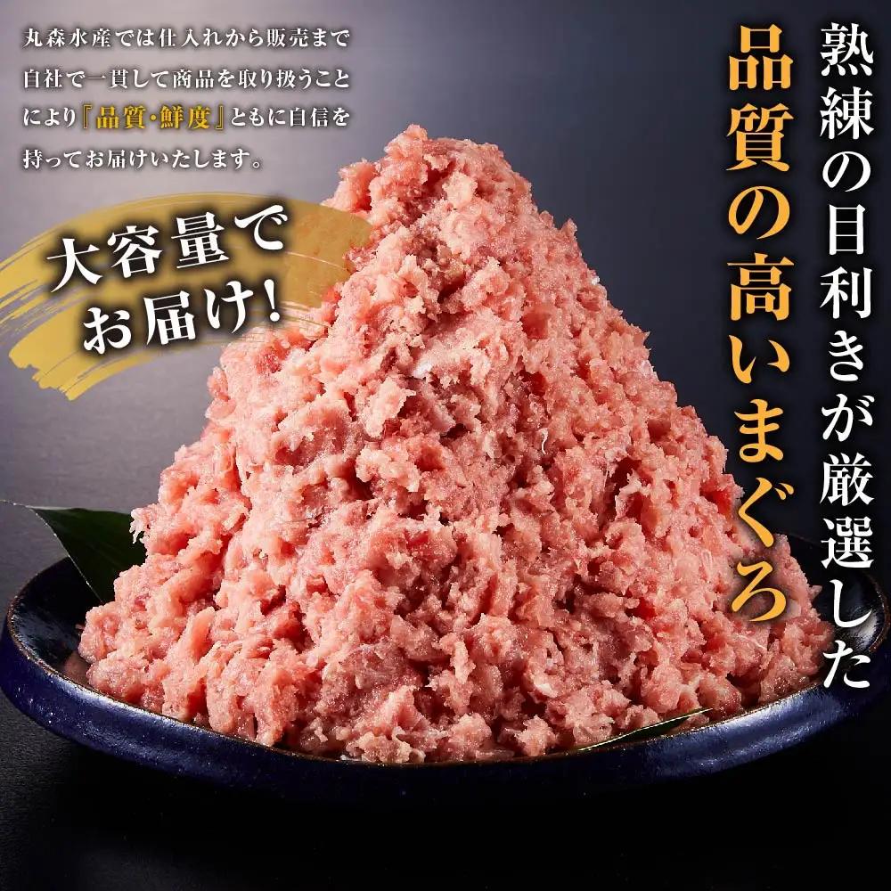 マグロ　天然まぐろのネギトロ　1.5Kg   150g×10P  ねぎとろ　冷凍　静岡市