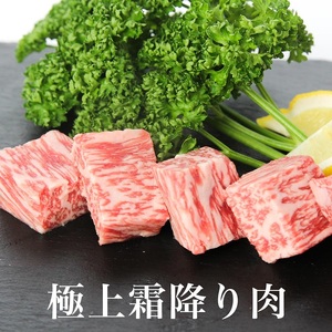 松阪牛 サイコロ 紅白 200g ステーキ 松阪牛