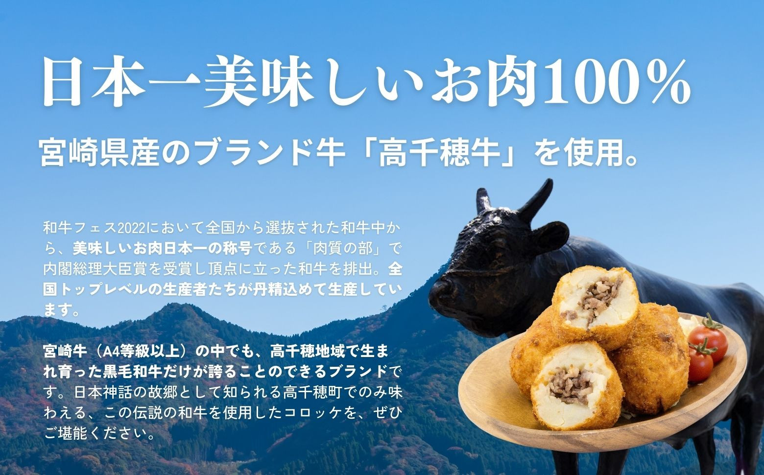 【レンジでプロ味！】黒毛和牛100％コロッケ 100g×12個／合計1200g A125