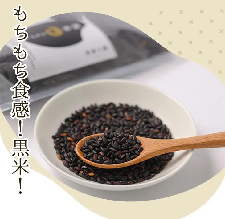 黒米 計1kg・200g入×5袋 個包装 小分け【油久げんき村】n121