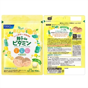 定期便　親子de ビタミン(3ヵ月連続お届け)【 FANCL ファンケル サプリメント サプリ 静岡県 三島市 】