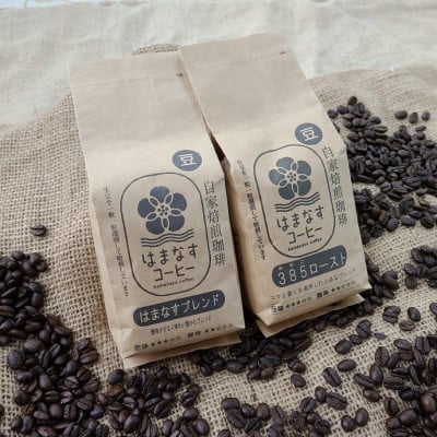
            ＜自家焙煎コーヒー＞豆200g×2種類【1597695】
          