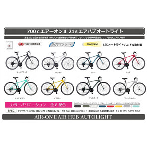 700ｃエアーオン2エアハブオートライト【マットブラック】