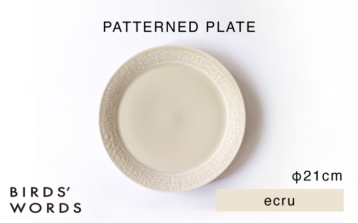 
                  【波佐見焼】PATTERNED PLATE 21 ecru 【BIRDS’ WORDS】 [CF096] 皿 プレート 21cm
                