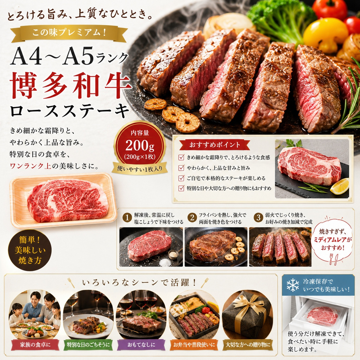 この味プレミアム！【A4～A5】博多和牛ロースステーキ　200g | 牛肉 ブランド牛 国産 和牛 福岡 博多 ステーキ BBQ CP060a 200g