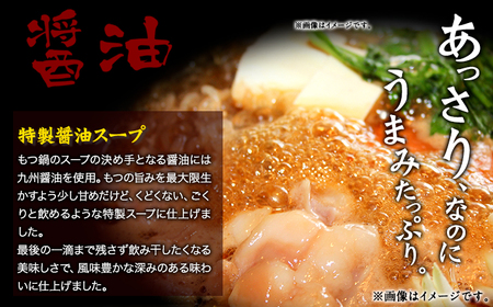 博多もつ鍋（醤油味）3人前セット 送料無料 ギフト《30日以内に出荷予定(土日祝除く)》もつ ちゃんぽん 株式会社 海千