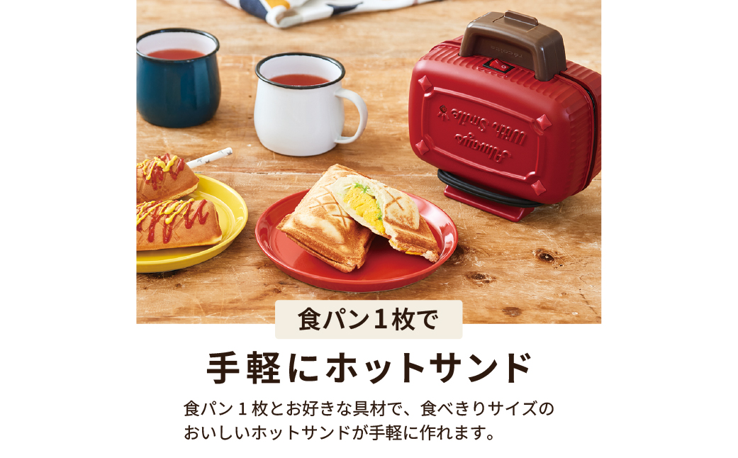 レコルト プレスサンドメーカーミニ　ホワイト RPS-3(W) recolte 【ホットサンド 食パン 朝食 ランチ おやつ ピクニック キッチン レトロ 調理 家電】