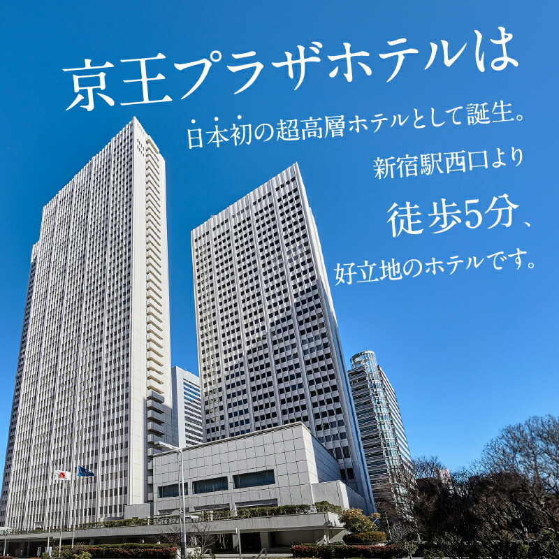 京王プラザホテル／【デジタルチケット】樹林 オータムスイーツブッフェペアチケット