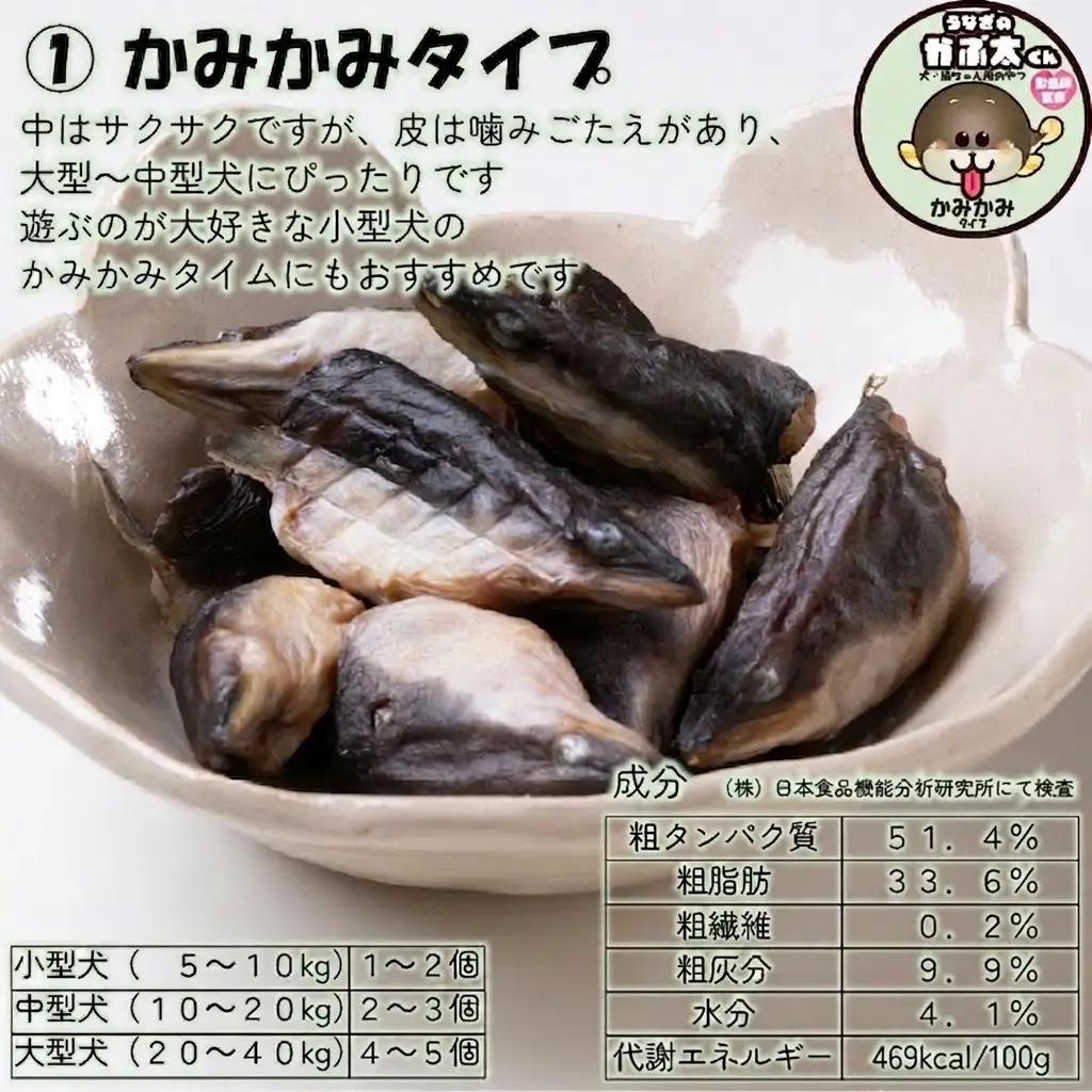【犬猫用おやつ】うなぎのかぶ太くん 《かみかみタイプ》 国産 無添加 無塩 獣医監修 ペットフード（Ab-201-1）
