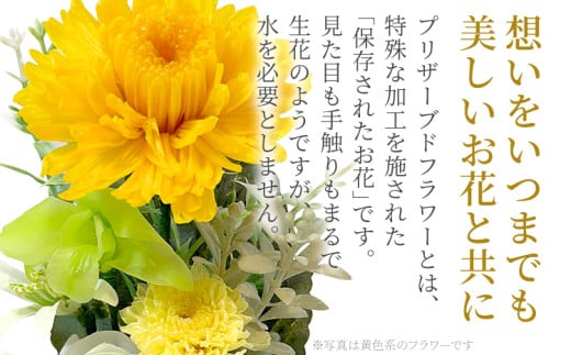 プリザーブドフラワー仏花 高さ27cm幅12cm 紫色系