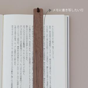 木製しおり バンドタイプ 2個セット 読書が楽になる 【ご自宅用】