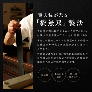 ベルト 革 ビジネス 信州 ブランドアワード 入選  紳士用 本革 無双ベルト 1本 | 装飾品 服飾小物 ファッション ベルト 紳士用 本革 無双ベルト 入選 手作業 長野県 飯田市 信州