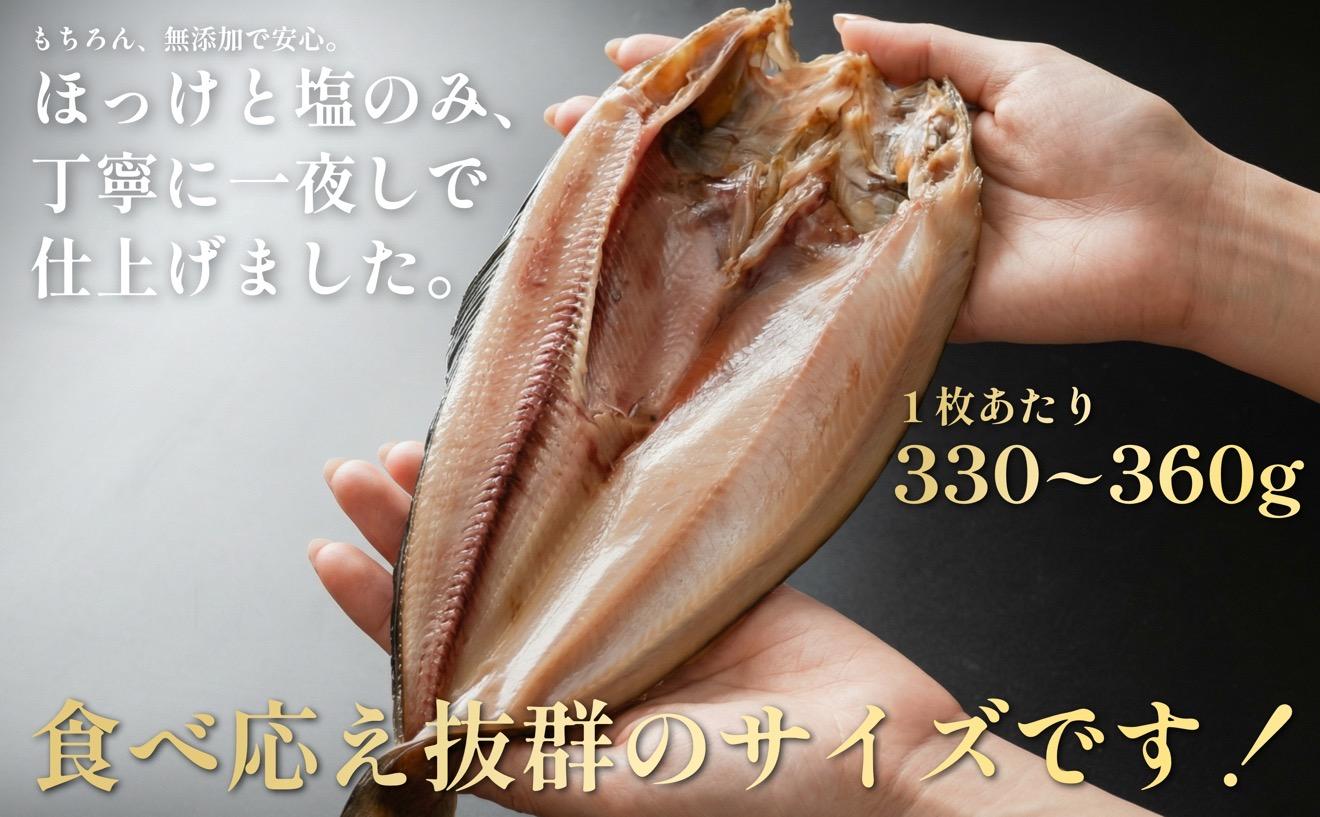 干物 ホッケ 一夜干し 15枚 | 開きほっけ 北海道 利尻産 真ほっけ 肉厚 無添加 約5.2kg前後 ひもの 冷凍 ギフト 焼き魚 約30食分 [1060007]