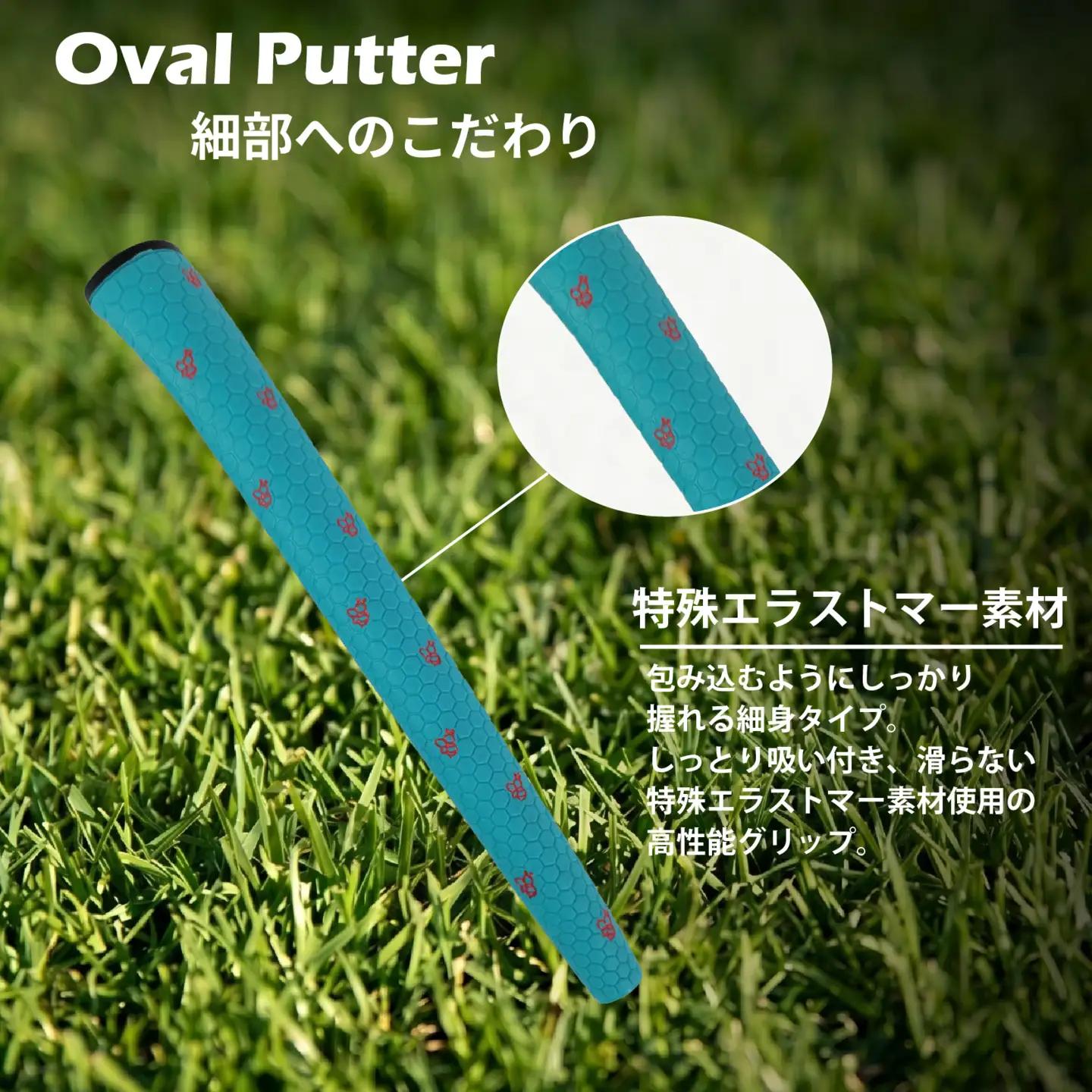 ゴルフパターグリップ OVAL PUTTER 本体ブルー マークレッド グリップ