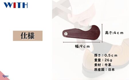 〈ワイン〉折りたたみレザー靴べら | 靴ベラ 靴べら レザー 牛革 コンパクト 折りたたみ 靴 くつべら フォーマル 持ち運び お洒落 高級 フォールディング靴べら 旅行用 ポーダブル 携帯用 収納便