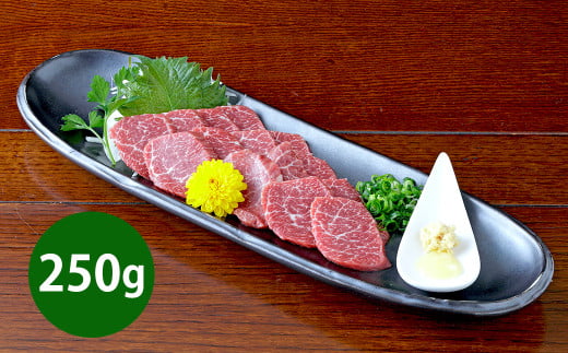 熊本 馬刺し 上霜降り250g （50g×5）  肉 お肉 馬肉 馬刺 タレ付き 冷凍 熊本県 湯前町