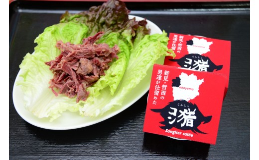 柔らかくて食べやすい、「コン猪（コンビーフ風缶詰）」。そのままマヨネーズを合えて、サラダ・サンドイッチ・炒め物などにも。