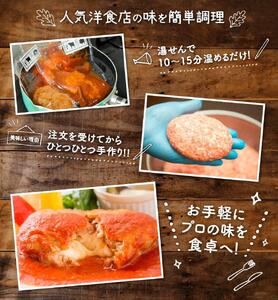 惣菜 まちの洋食屋さんの手作りハンバーグセット 惣菜 ハンバーグ