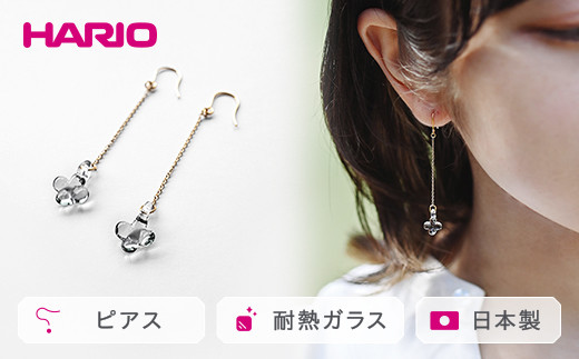 HARIO ピアス「イイダ傘店 アジサイ グレー」シリーズ［HAII-AG-P］｜耐熱 ガラス アクセサリー ハリオ ランプワークファクトリー 職人 繊細 フォーマル カジュアル きれいめ おしゃれ 