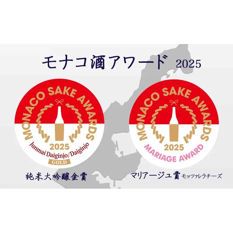 日本酒 純米大吟醸 吟天花龍 720ml 日本酒