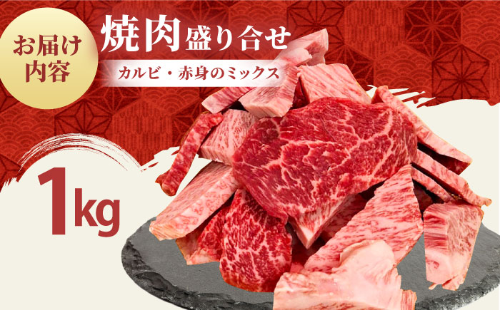 【2度の農林水産大臣賞】佐賀牛 焼肉 切り落とし 1kg【田中畜産牛肉店】佐賀牛 牛肉 切り落とし [HBH144]