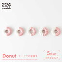 【ふるさと納税】Donut イチゴミルク 箸置き 5点set やきもの 焼き物 磁器 器 肥前吉田焼 佐賀県嬉野市/224 [NAU005]