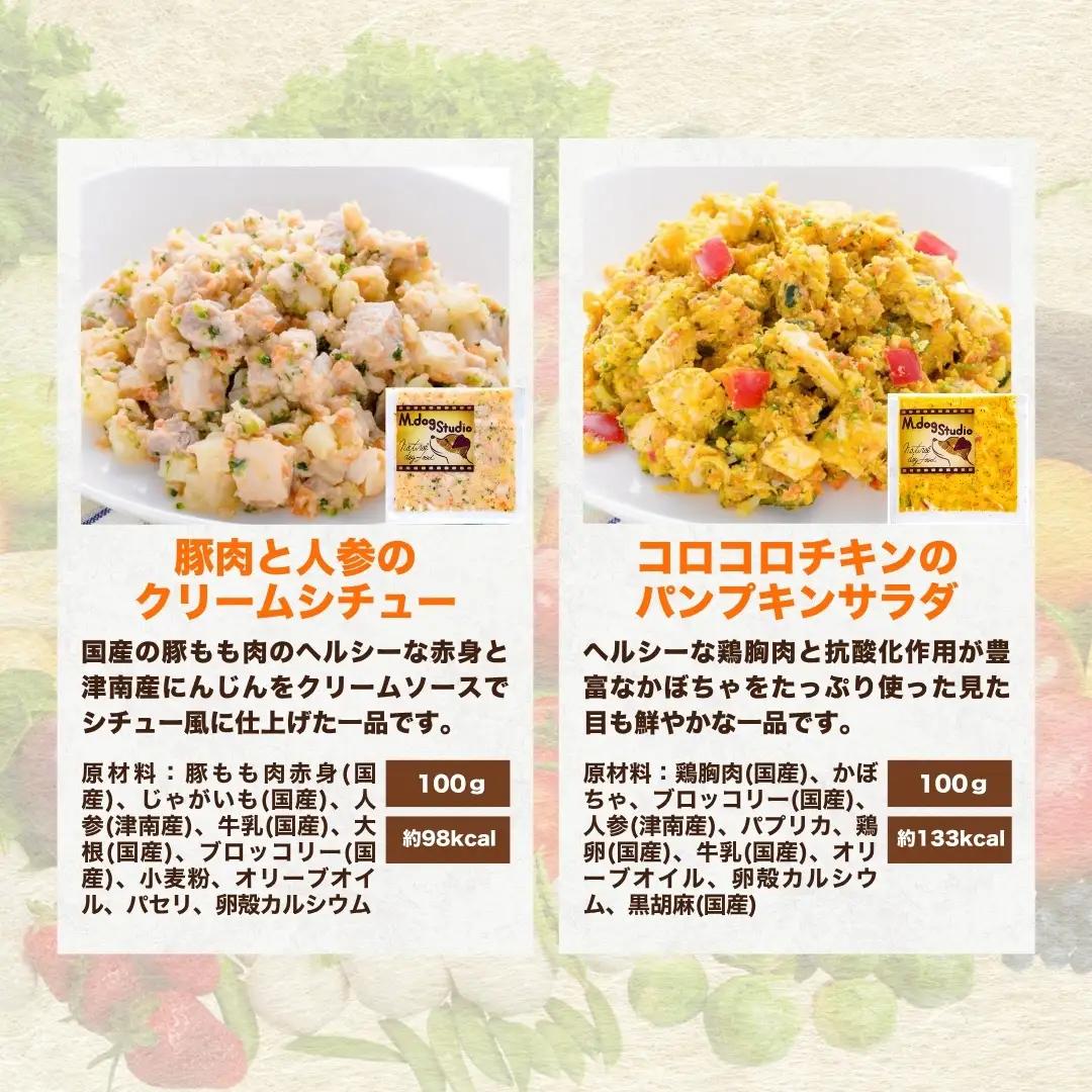 ドッグフード 手作りごはん定番人気3品セット 無添加・国産食材使用 | 新潟県 津南町 ドッグフード