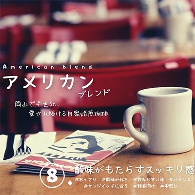 ふるさと納税 赤磐市 トーアコーヒー商会 自家焙煎 コーヒー 【豆】1kg(500g×2袋)[NO5765-0602] |  | 02